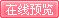 电脑爱好者 08年13期在线阅读